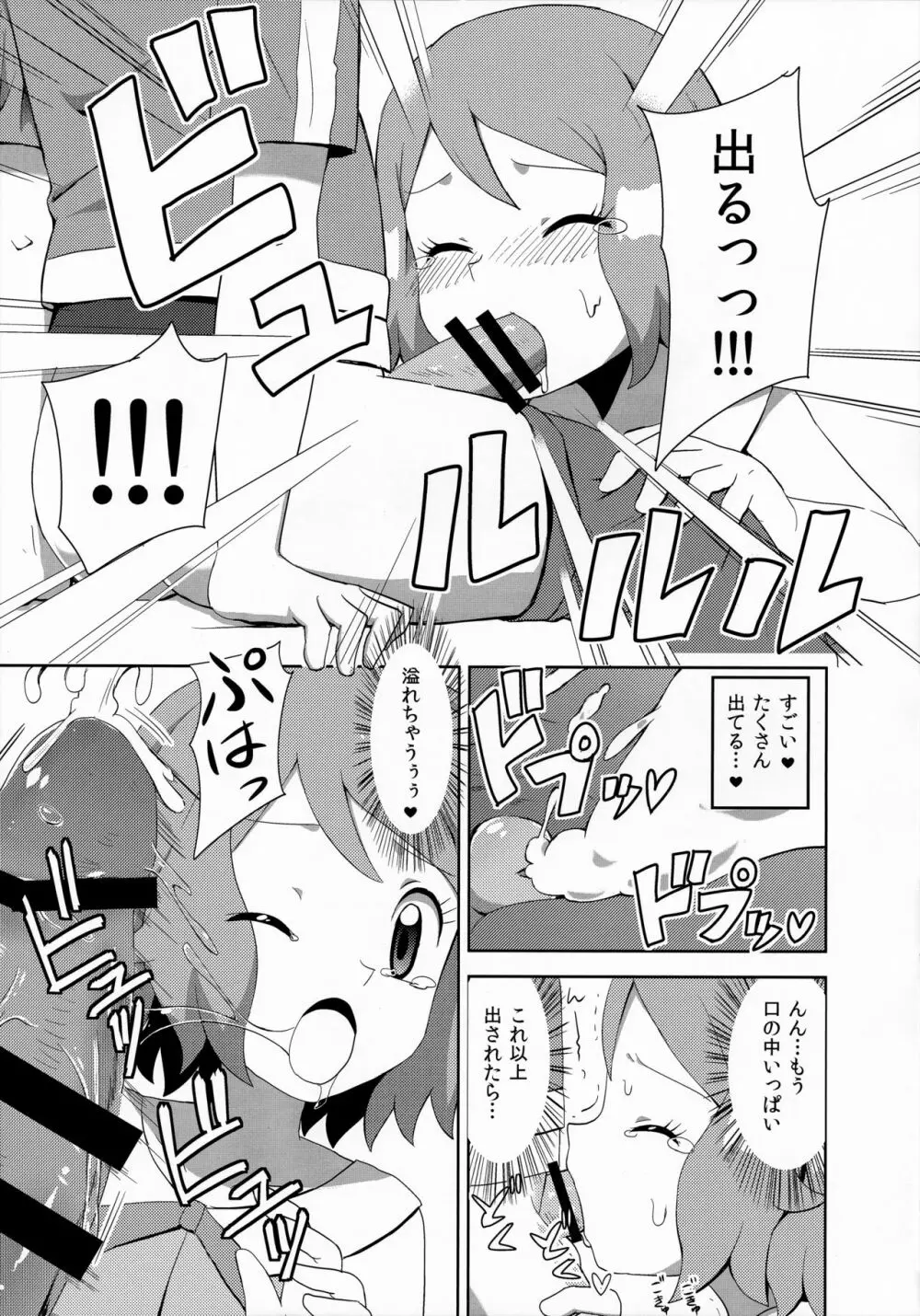 マカロンのお味は!? Page.12