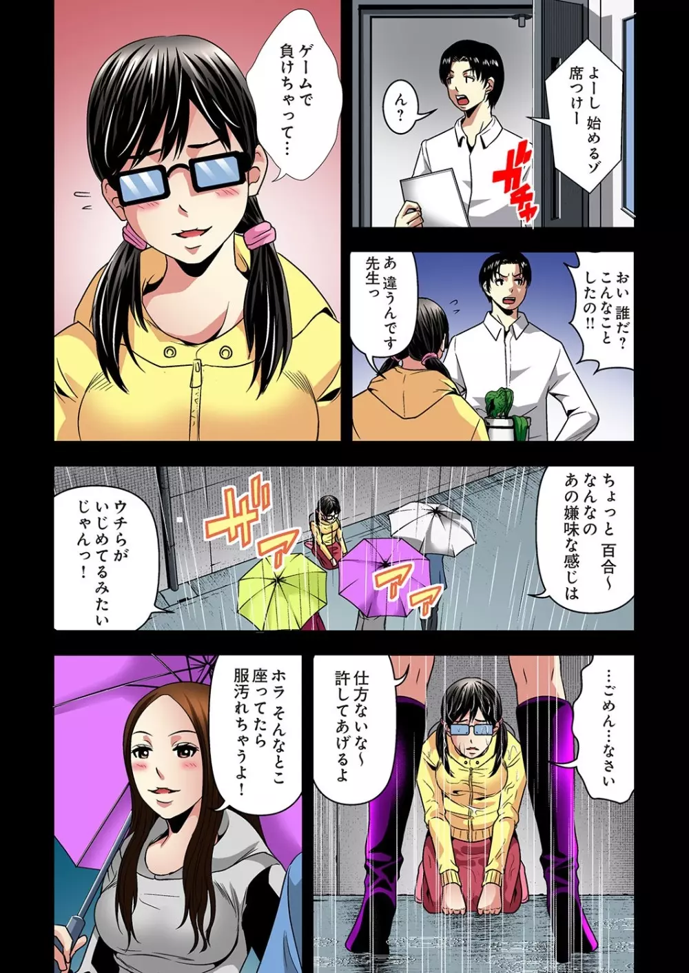 悪妹～わるいいもうと～ Page.170