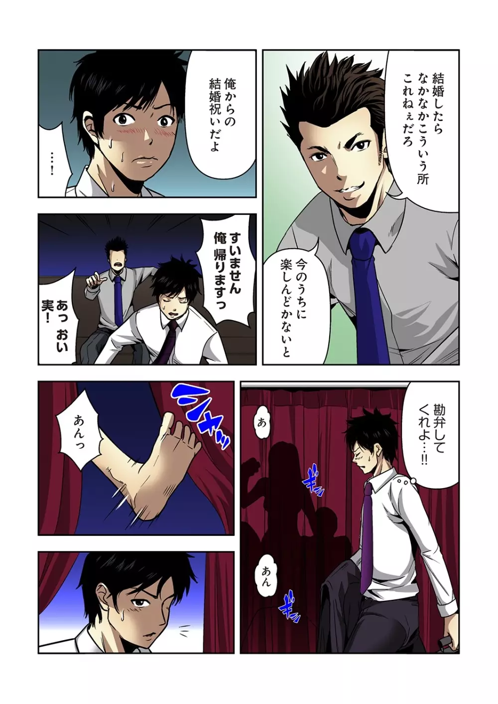 悪妹～わるいいもうと～ Page.19