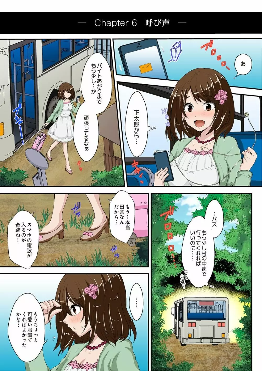 生娘宴～きむすめのうたげ～ 1-3 Page.44