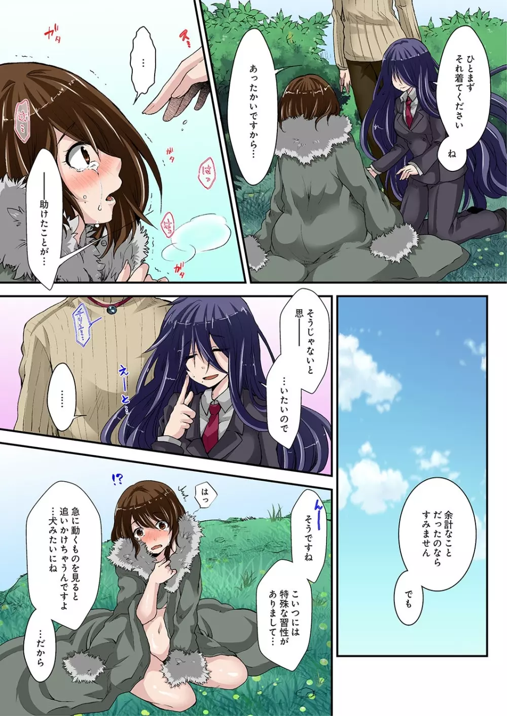 生娘宴～きむすめのうたげ～ 1-3 Page.9