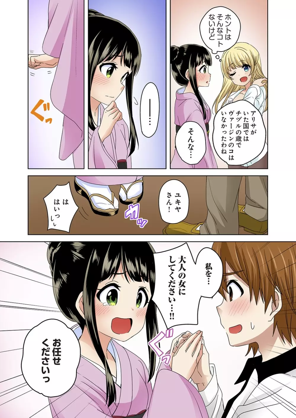 こすはめ～気になる部活のあの娘とエッチ!～ 1-3 Page.49