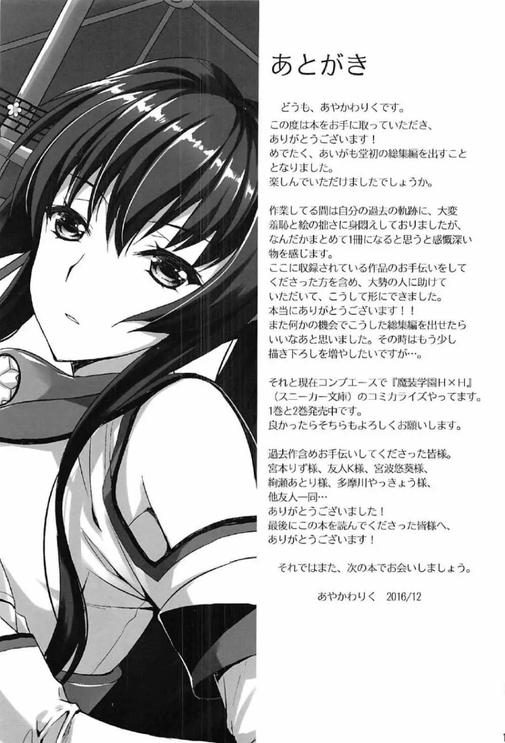 大和全門斉射です Page.128