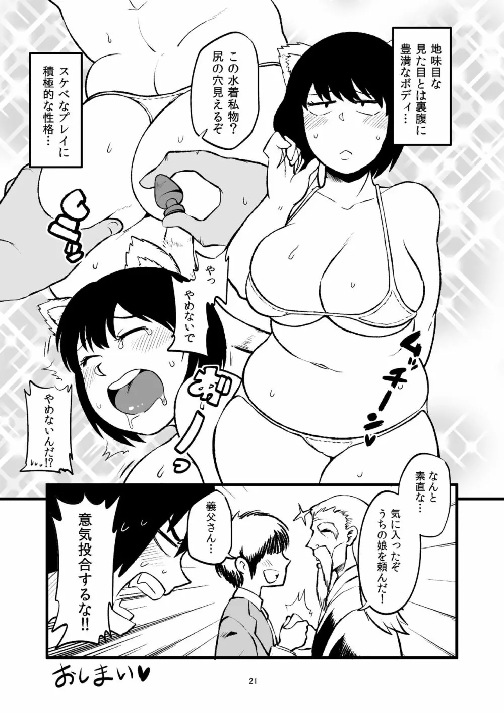 体がエロいモブ顔女子ってなんかむちゃくちゃエロいよね! ～体がエロいモブ顔女子合同本～ Page.14