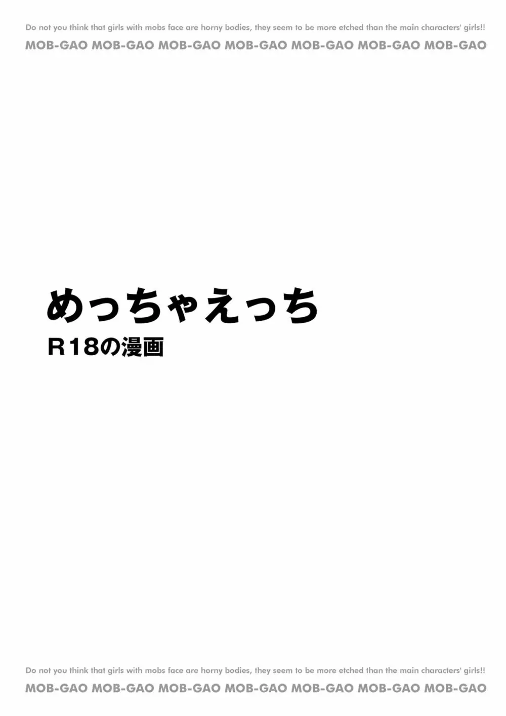 体がエロいモブ顔女子ってなんかむちゃくちゃエロいよね! ～体がエロいモブ顔女子合同本～ Page.31