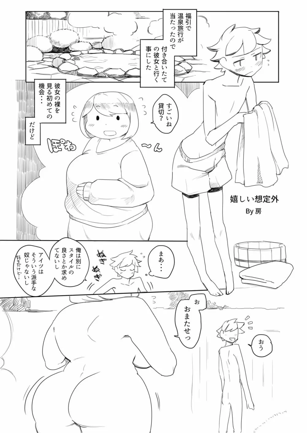 体がエロいモブ顔女子ってなんかむちゃくちゃエロいよね! ～体がエロいモブ顔女子合同本～ Page.79