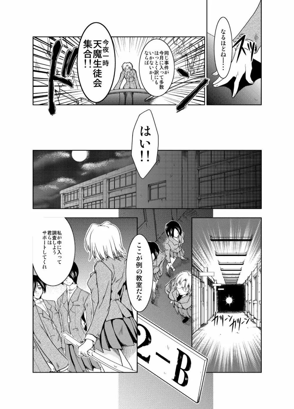 Konjyaku Box Page.19