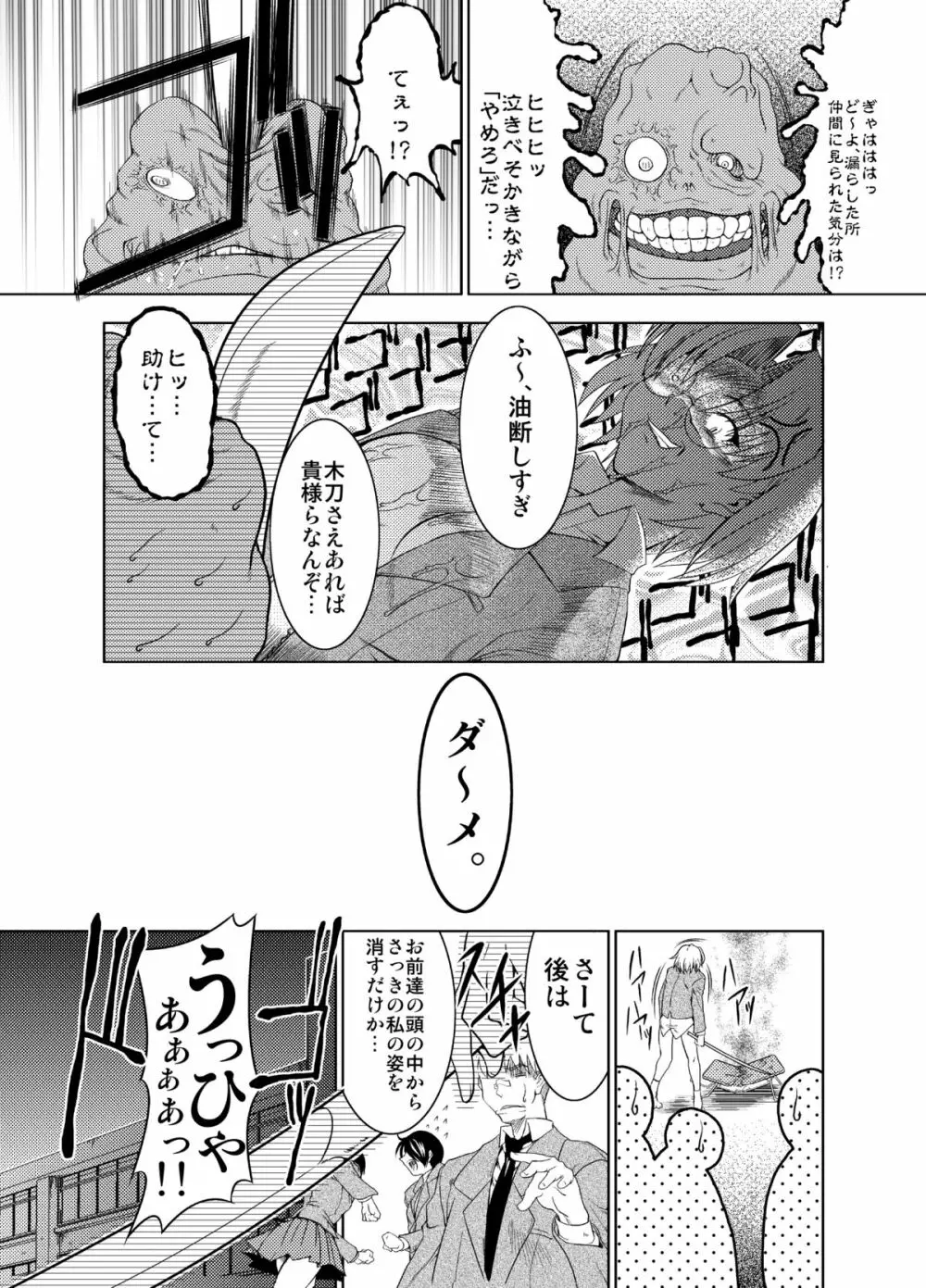 Konjyaku Box Page.31