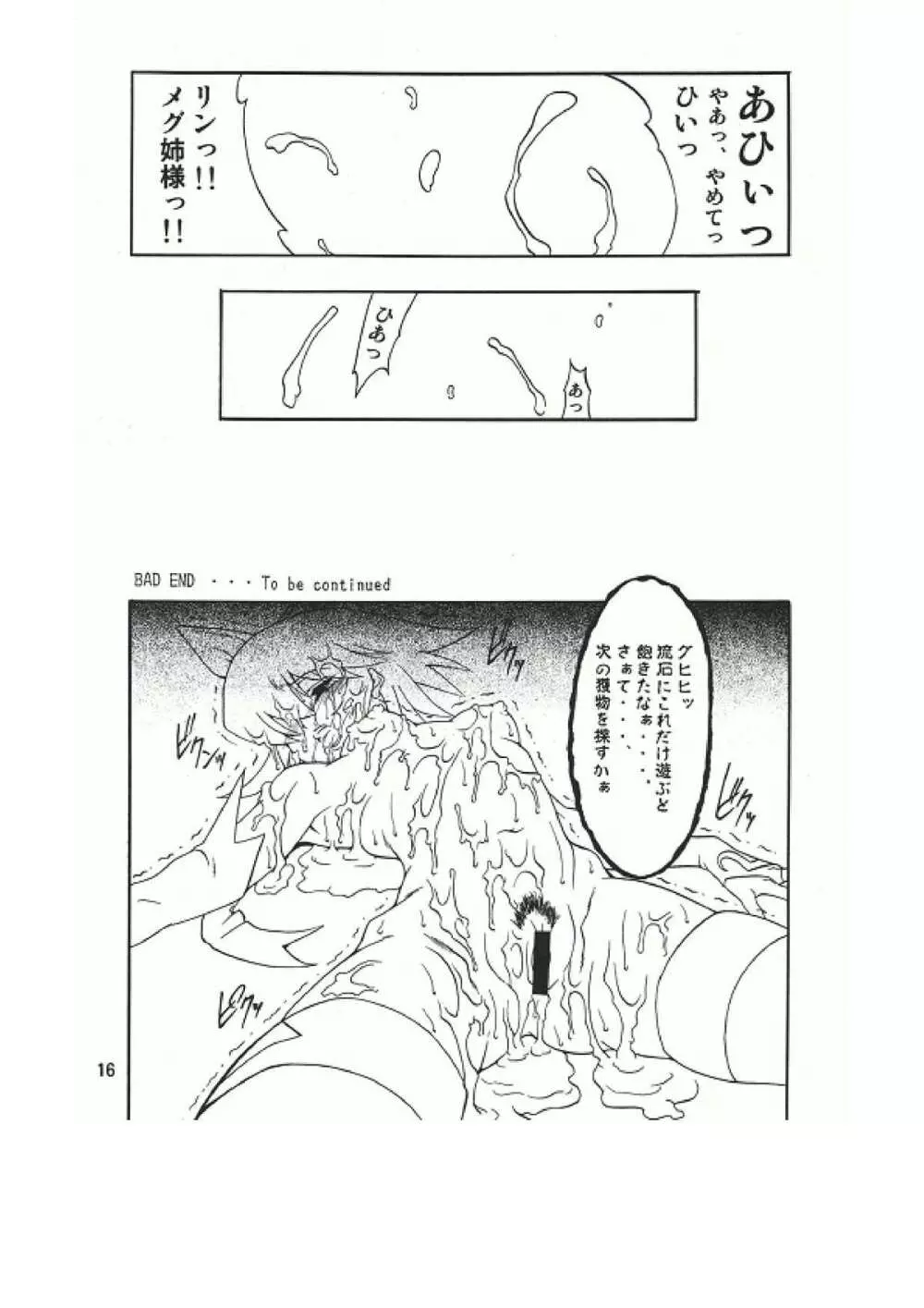 M Side A Page.16