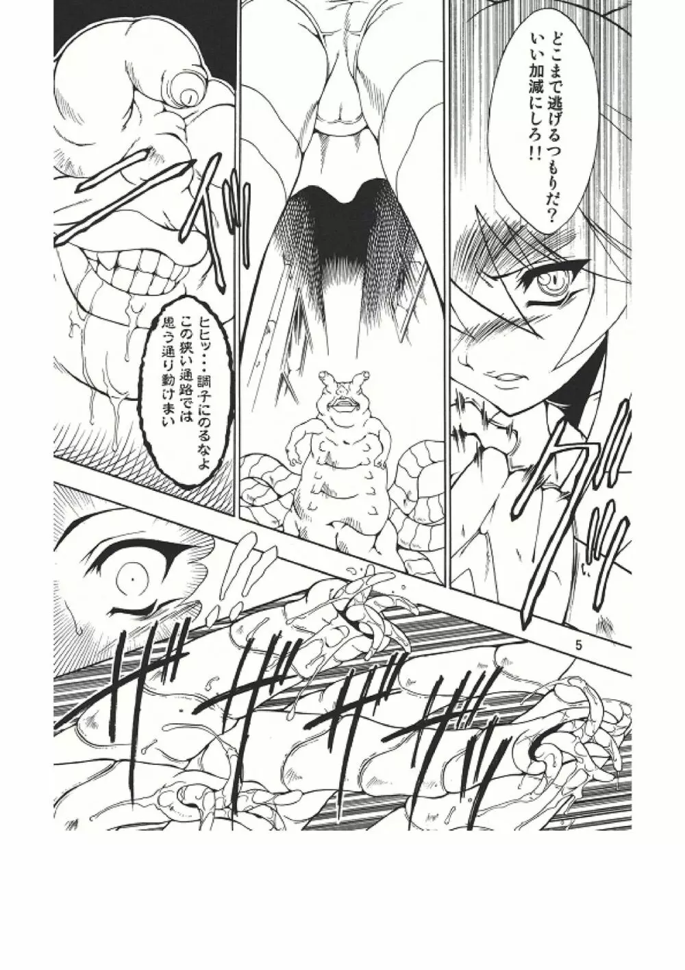 M Side A Page.5