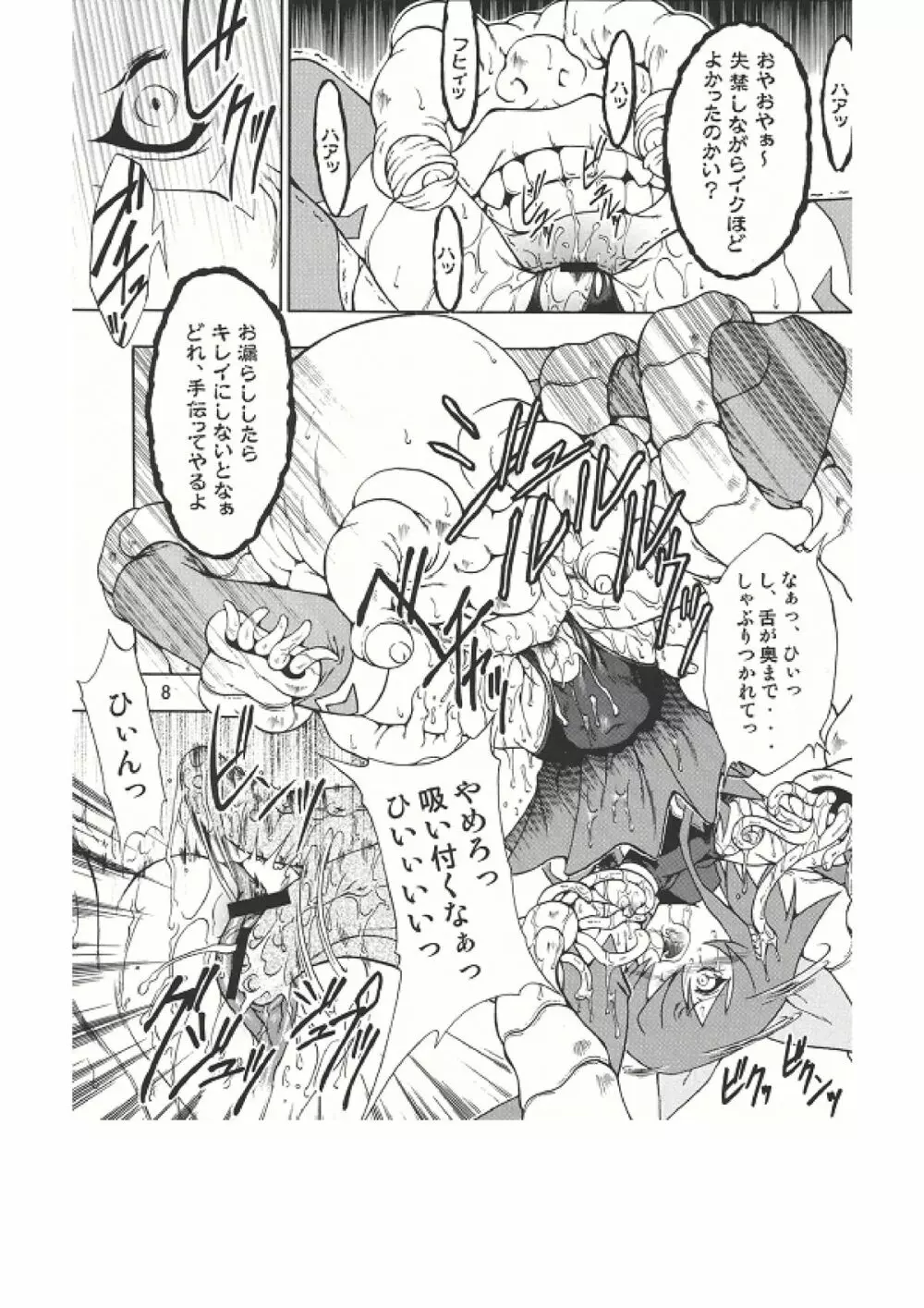 M Side A Page.8