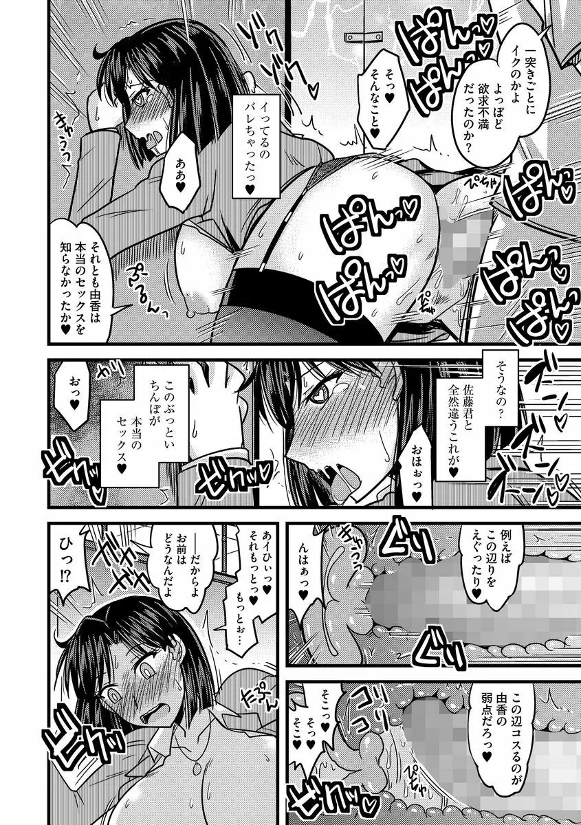 サイベリアマニアックス 痴漢凌辱パラダイス Vol.3 Page.22