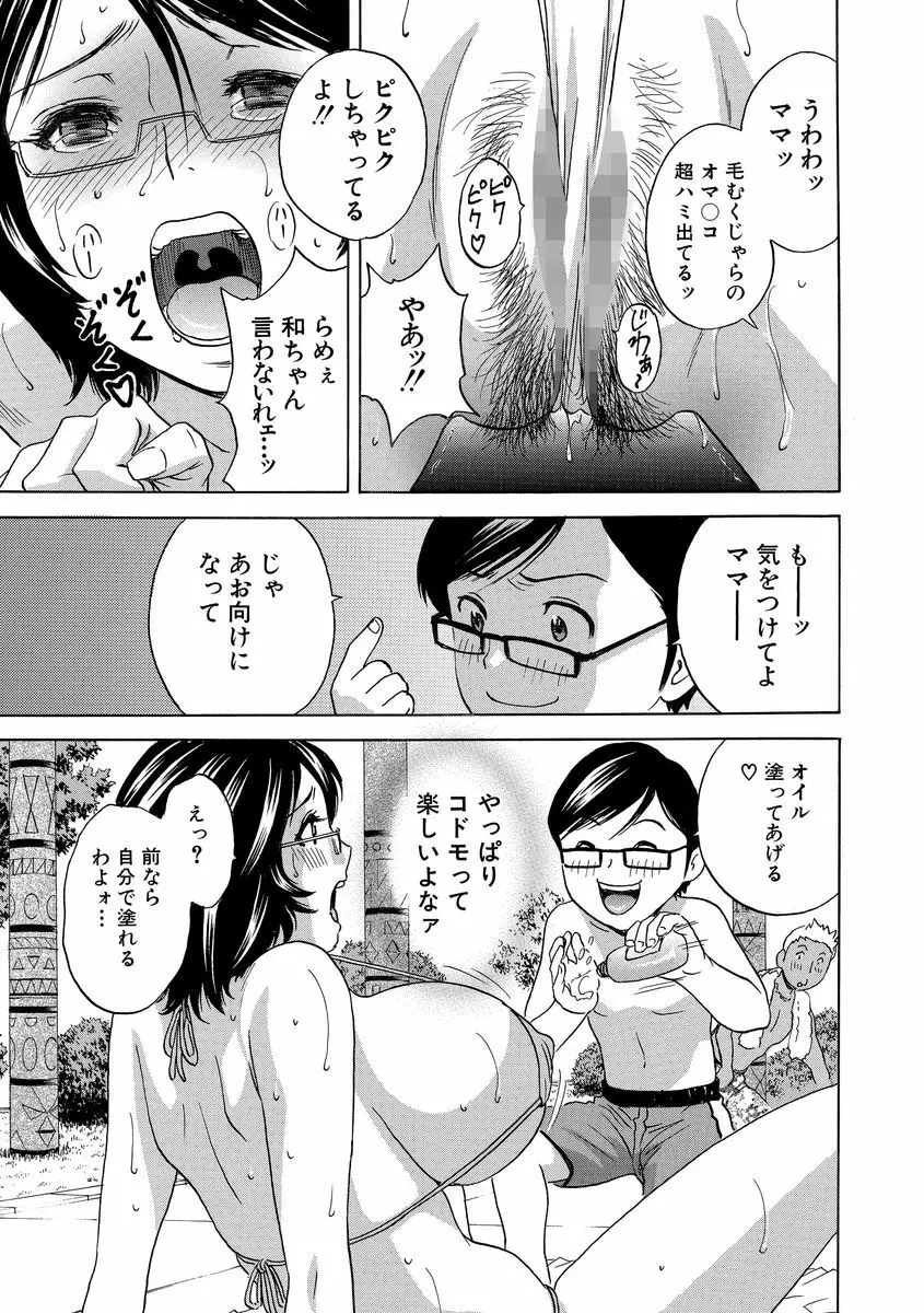 サイベリアマニアックス 人妻蹂躙コレクション Vol.2 Page.135