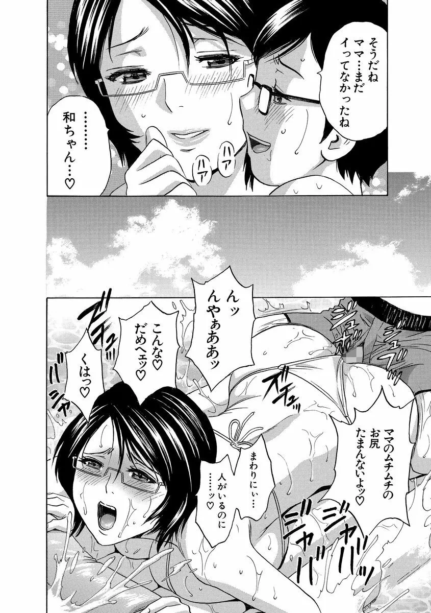 サイベリアマニアックス 人妻蹂躙コレクション Vol.2 Page.142