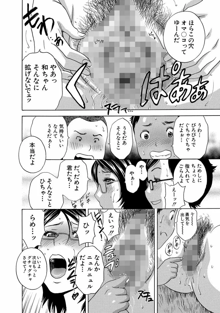 サイベリアマニアックス 人妻蹂躙コレクション Vol.2 Page.148