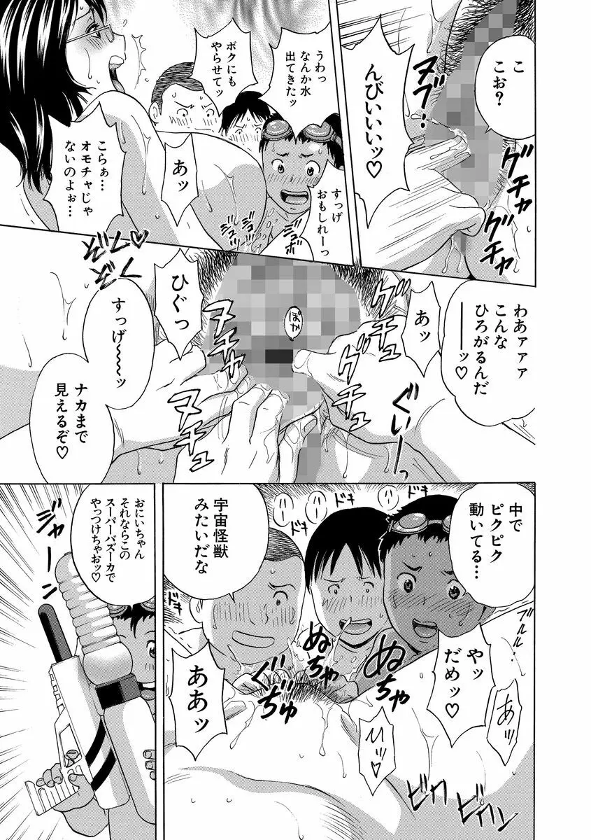 サイベリアマニアックス 人妻蹂躙コレクション Vol.2 Page.149