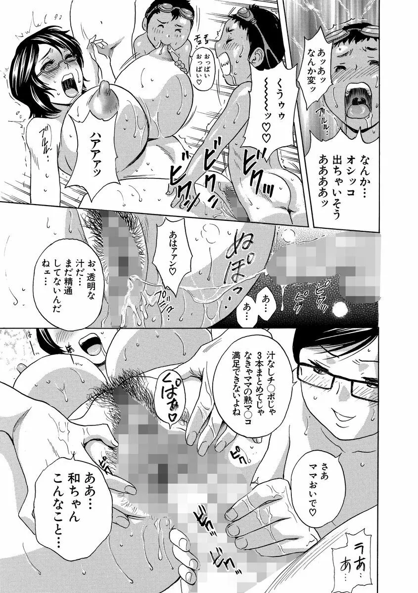 サイベリアマニアックス 人妻蹂躙コレクション Vol.2 Page.153