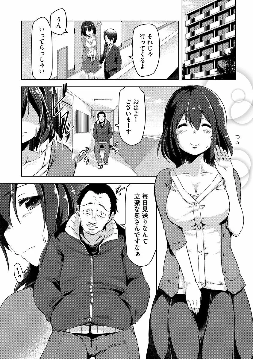 サイベリアマニアックス 人妻蹂躙コレクション Vol.2 Page.32