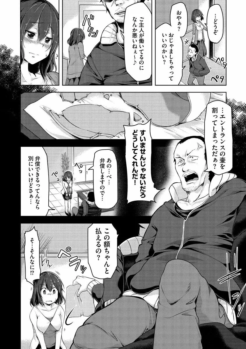 サイベリアマニアックス 人妻蹂躙コレクション Vol.2 Page.33