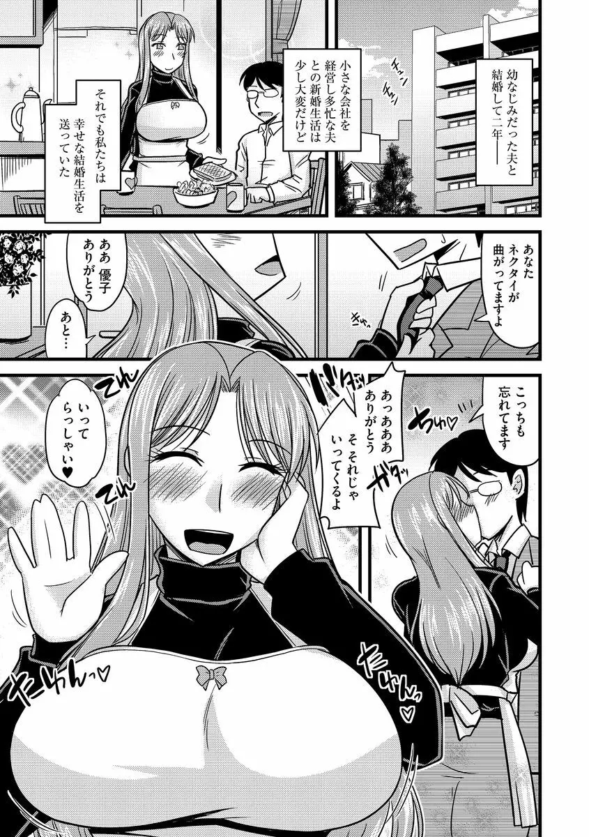 サイベリアマニアックス 人妻蹂躙コレクション Vol.2 Page.71