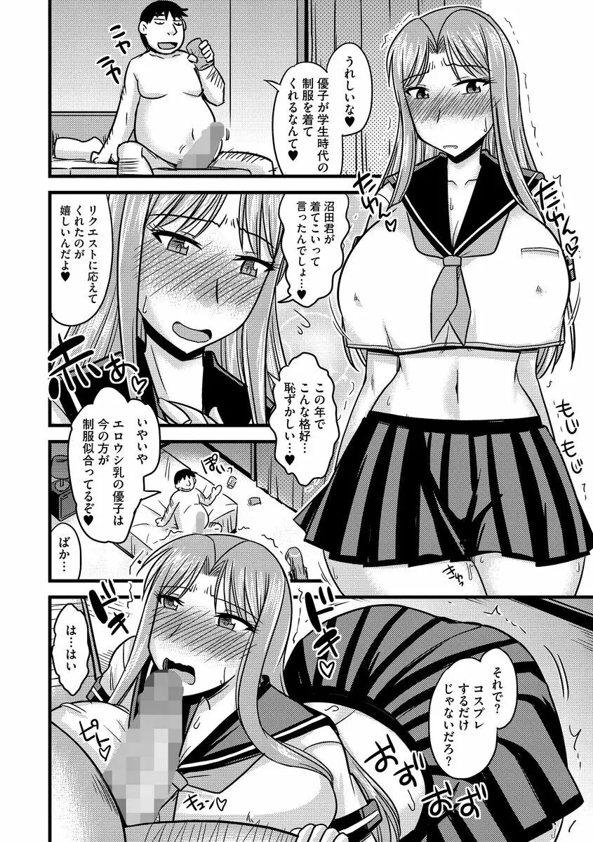 サイベリアマニアックス 人妻蹂躙コレクション Vol.2 Page.86