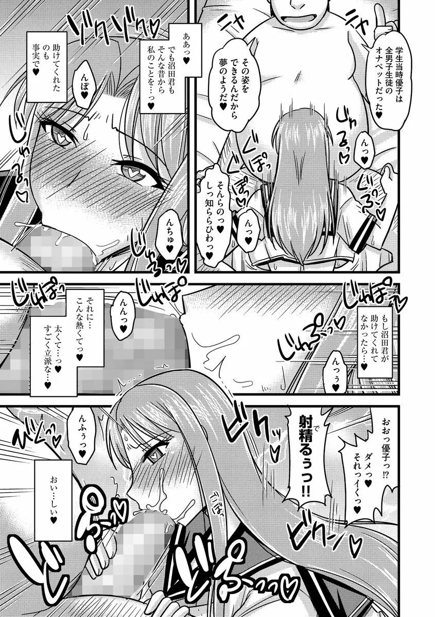 サイベリアマニアックス 人妻蹂躙コレクション Vol.2 Page.87