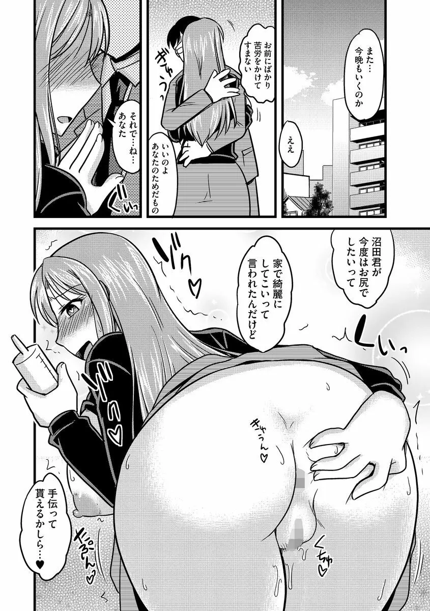 サイベリアマニアックス 人妻蹂躙コレクション Vol.2 Page.94