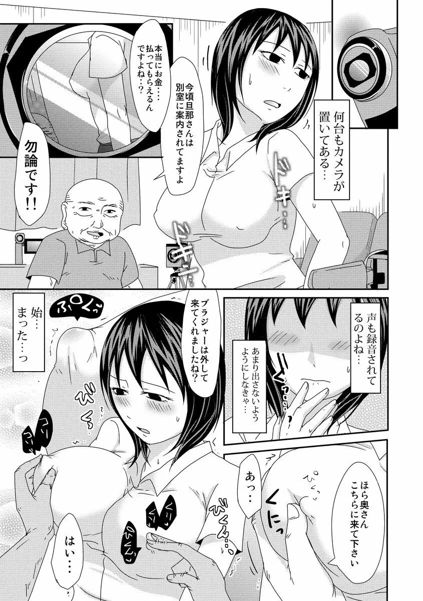 サイベリアマニアックス 人妻蹂躙コレクション Vol.3 Page.83