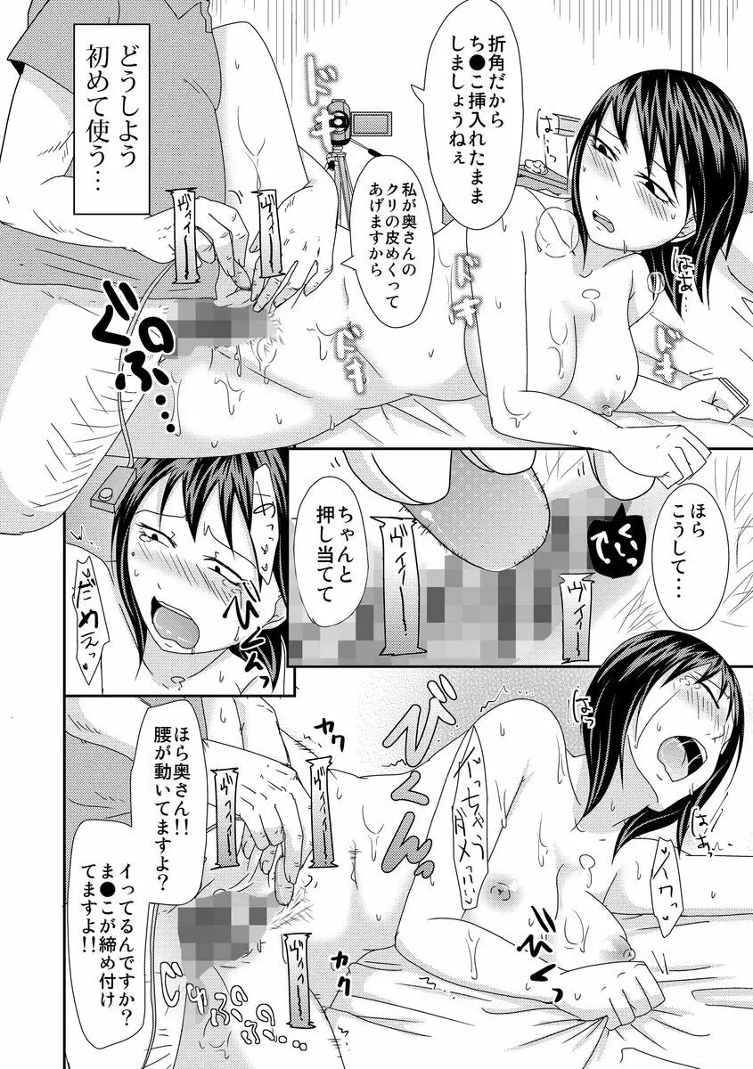 サイベリアマニアックス 人妻蹂躙コレクション Vol.3 Page.92