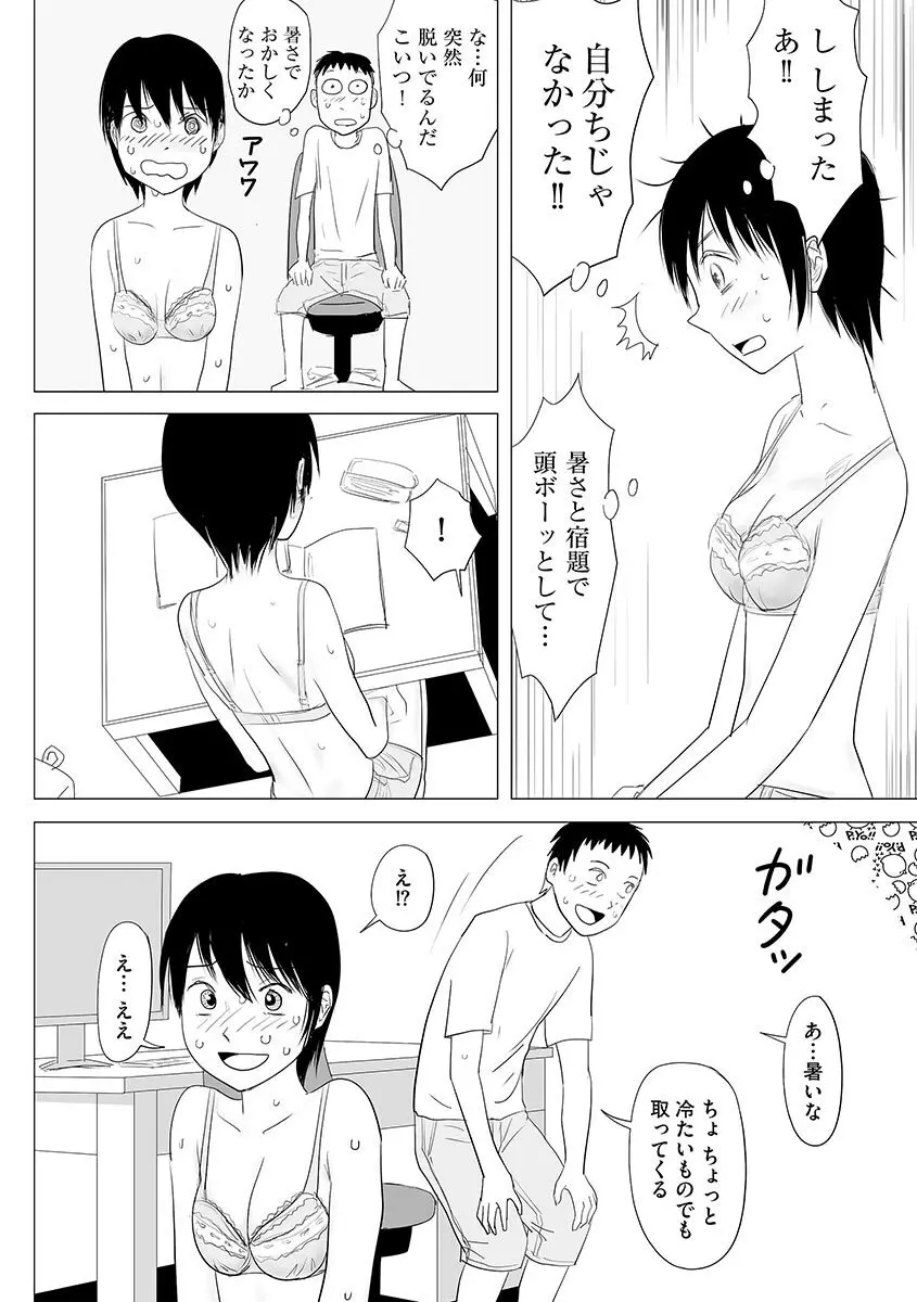 サイベリアマニアックス 催眠調教デラックス Vol.1 Page.36