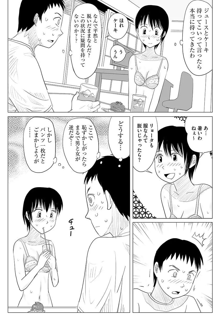 サイベリアマニアックス 催眠調教デラックス Vol.1 Page.40