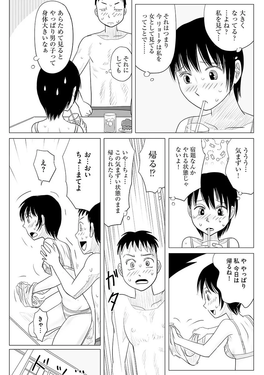 サイベリアマニアックス 催眠調教デラックス Vol.1 Page.42