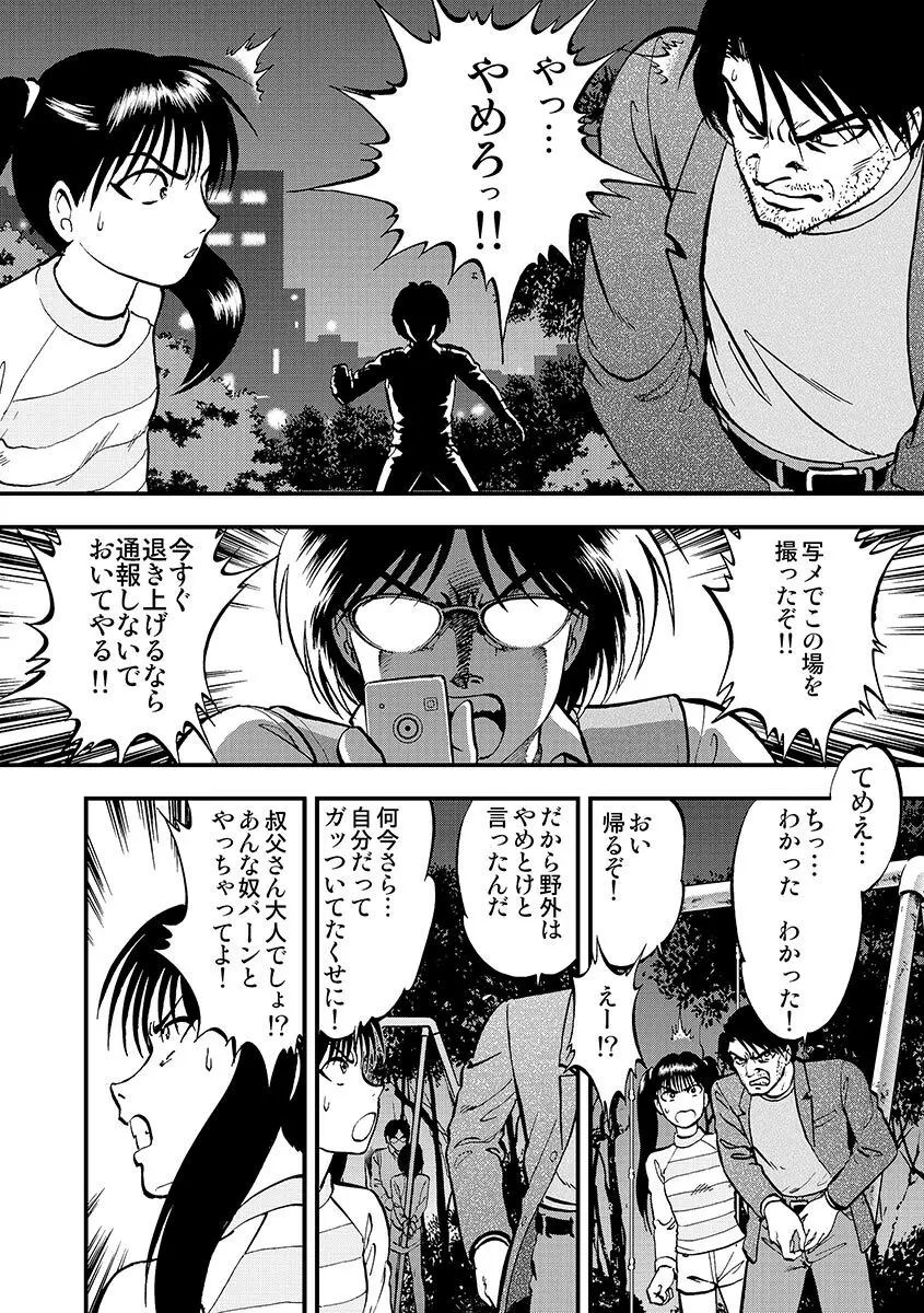 サイベリアマニアックス 催眠調教デラックス Vol.1 Page.88