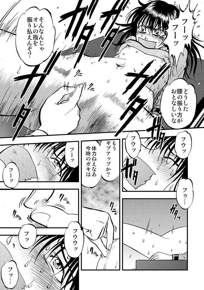 サイベリアマニアックス 催眠調教デラックス Vol.1 Page.95