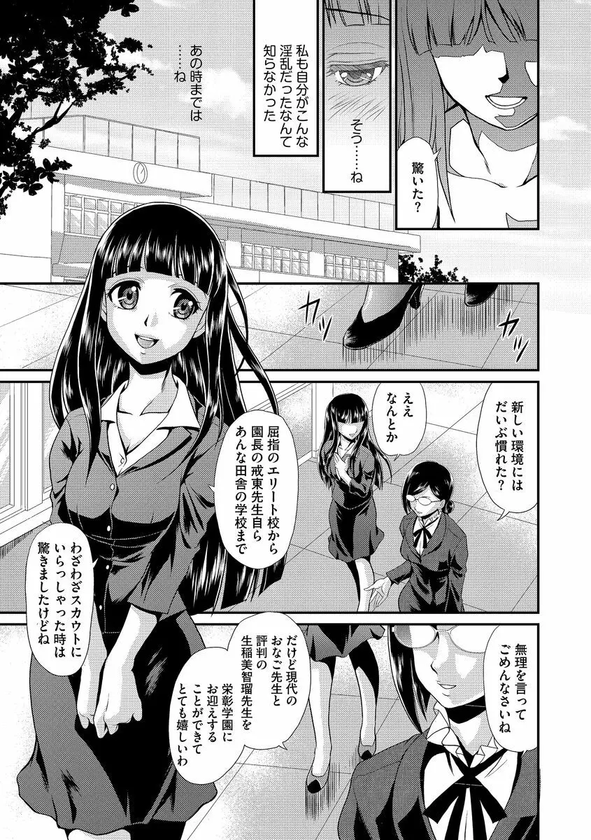 サイベリアマニアックス 強制肉便器ラプソディ Vol.1 Page.11