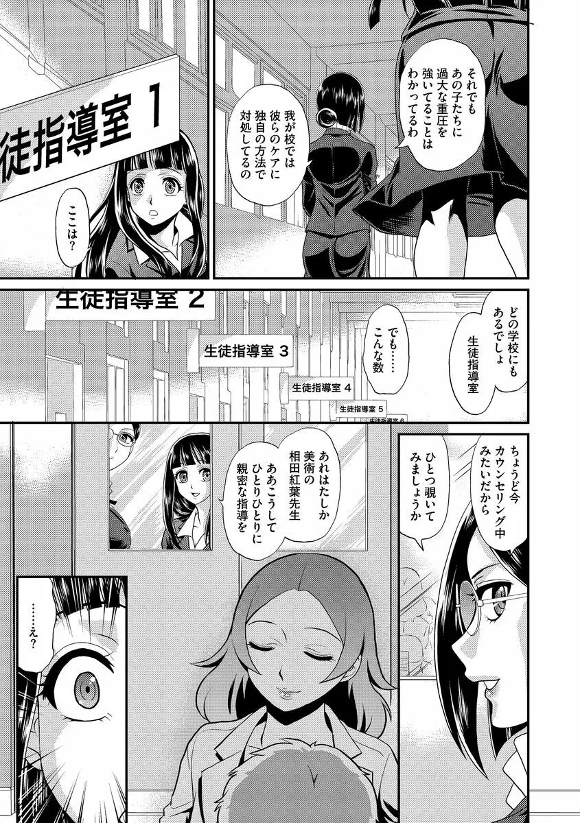 サイベリアマニアックス 強制肉便器ラプソディ Vol.1 Page.13