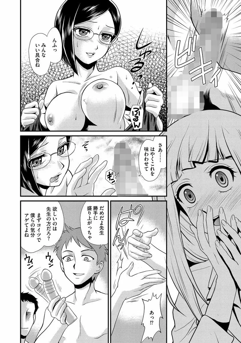 サイベリアマニアックス 強制肉便器ラプソディ Vol.1 Page.16