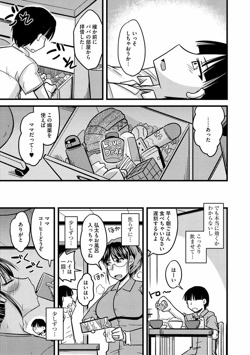 サイベリアマニアックス 強制肉便器ラプソディ Vol.1 Page.57