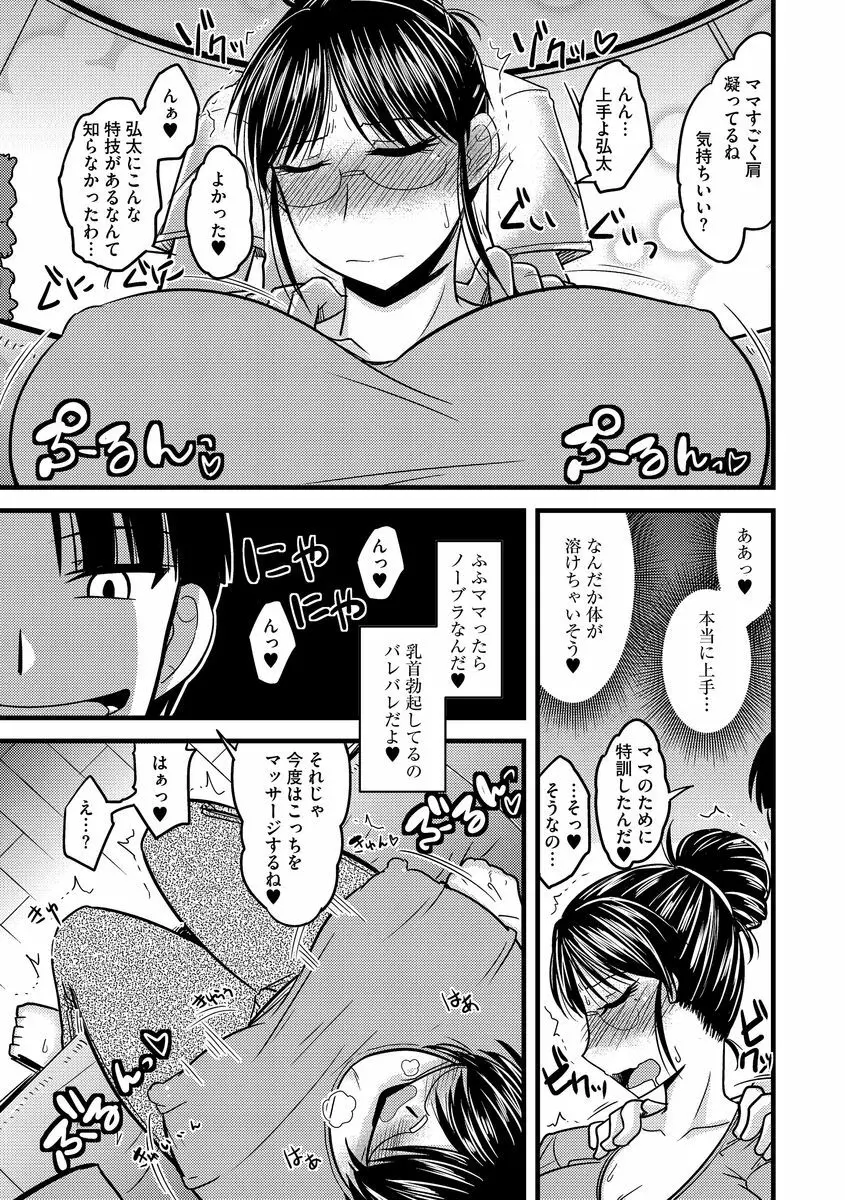 サイベリアマニアックス 強制肉便器ラプソディ Vol.1 Page.59