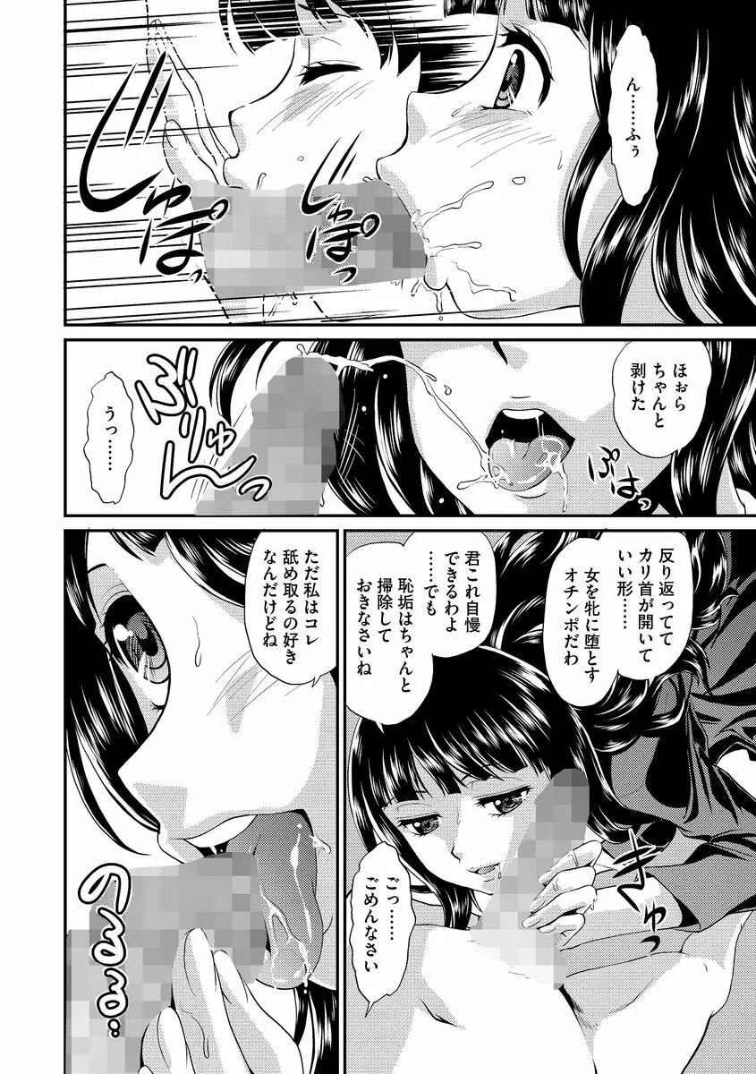 サイベリアマニアックス 強制肉便器ラプソディ Vol.1 Page.8