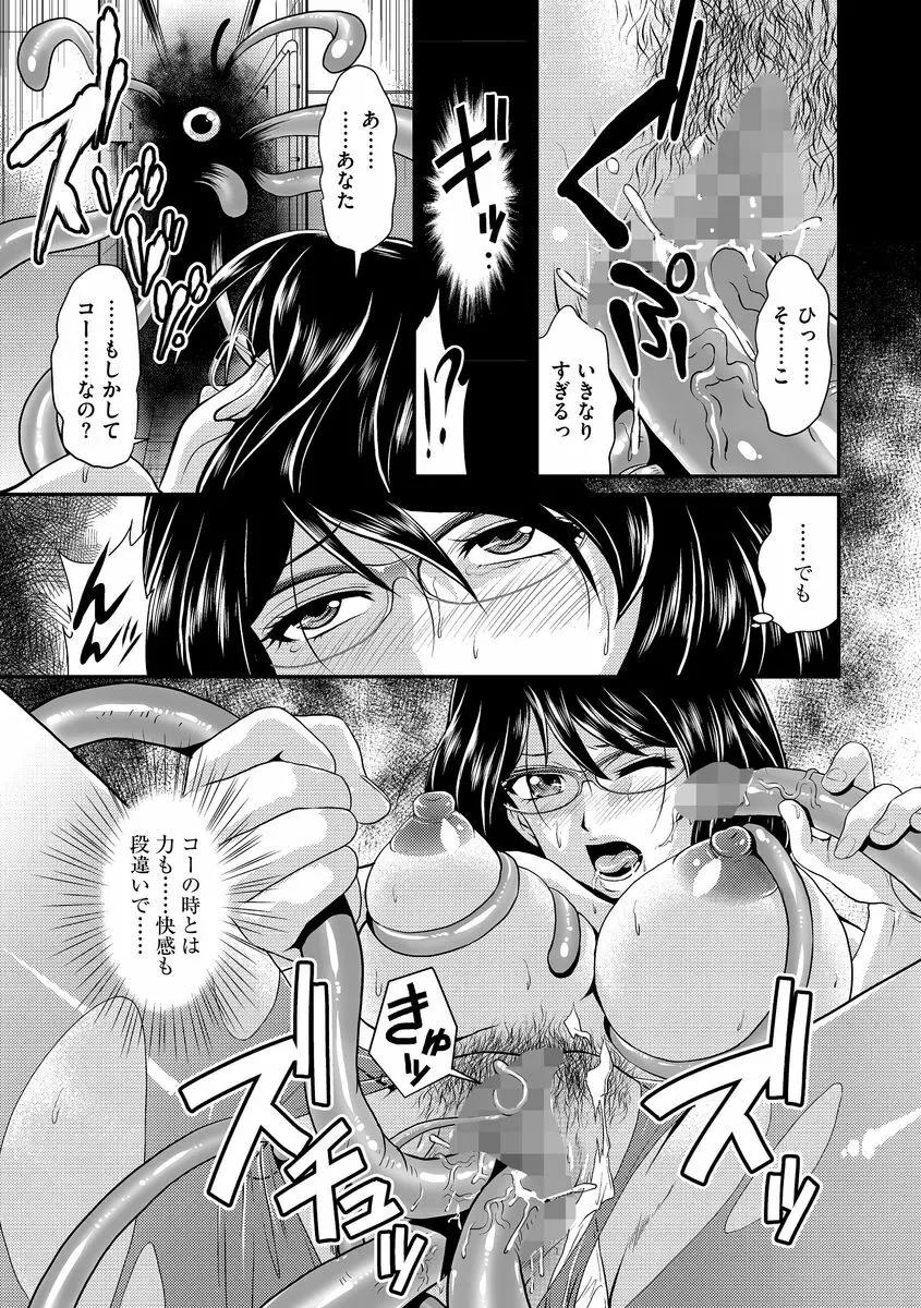 サイベリアマニアックス 触手強淫スペシャル Vol.1 Page.25