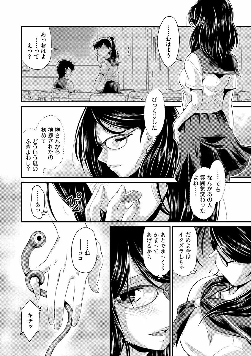サイベリアマニアックス 触手強淫スペシャル Vol.1 Page.30