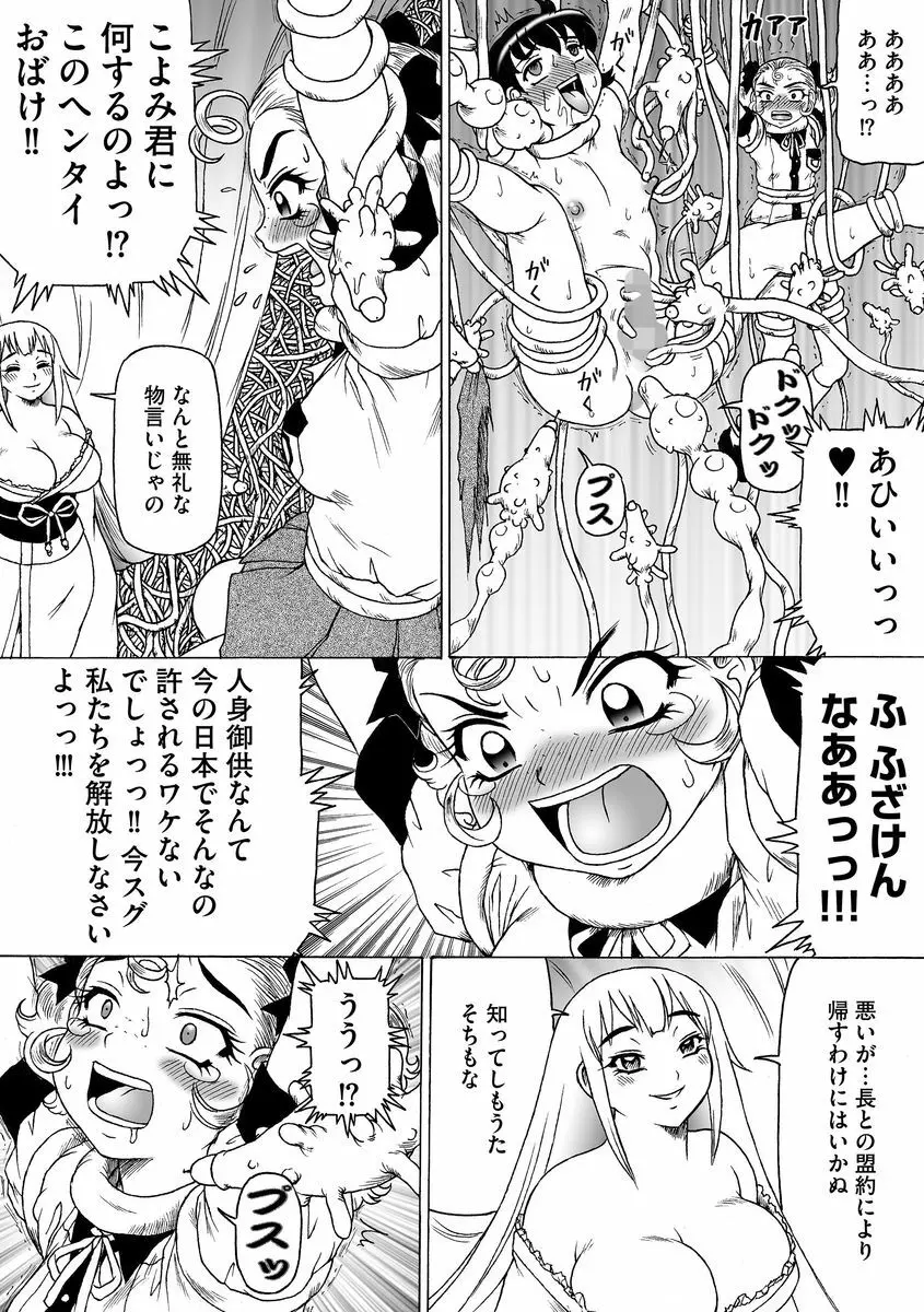 サイベリアマニアックス 触手強淫スペシャル Vol.1 Page.41