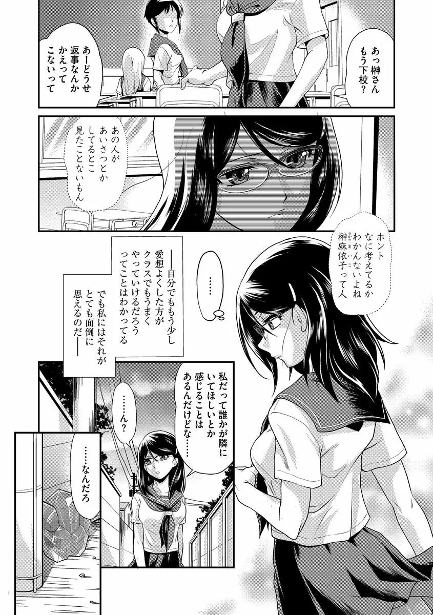 サイベリアマニアックス 触手強淫スペシャル Vol.1 Page.7