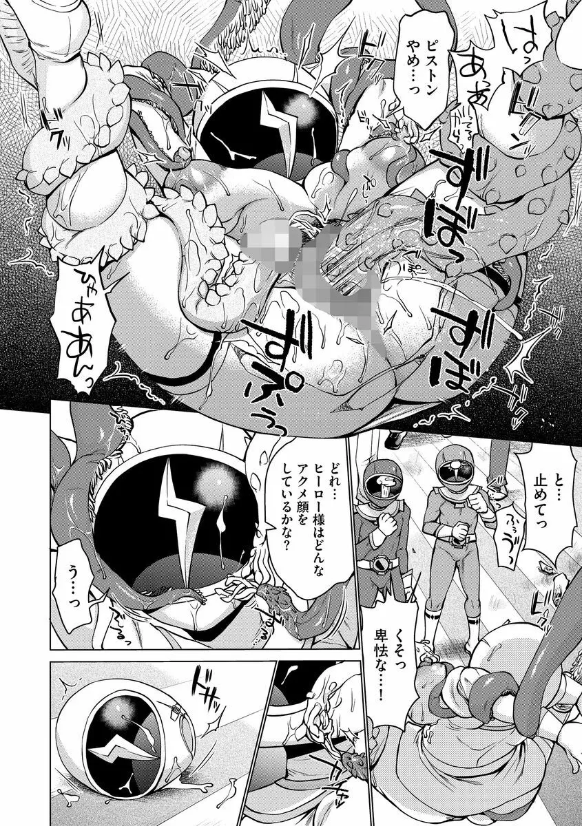 サイベリアマニアックス 触手強淫スペシャル Vol.1 Page.70