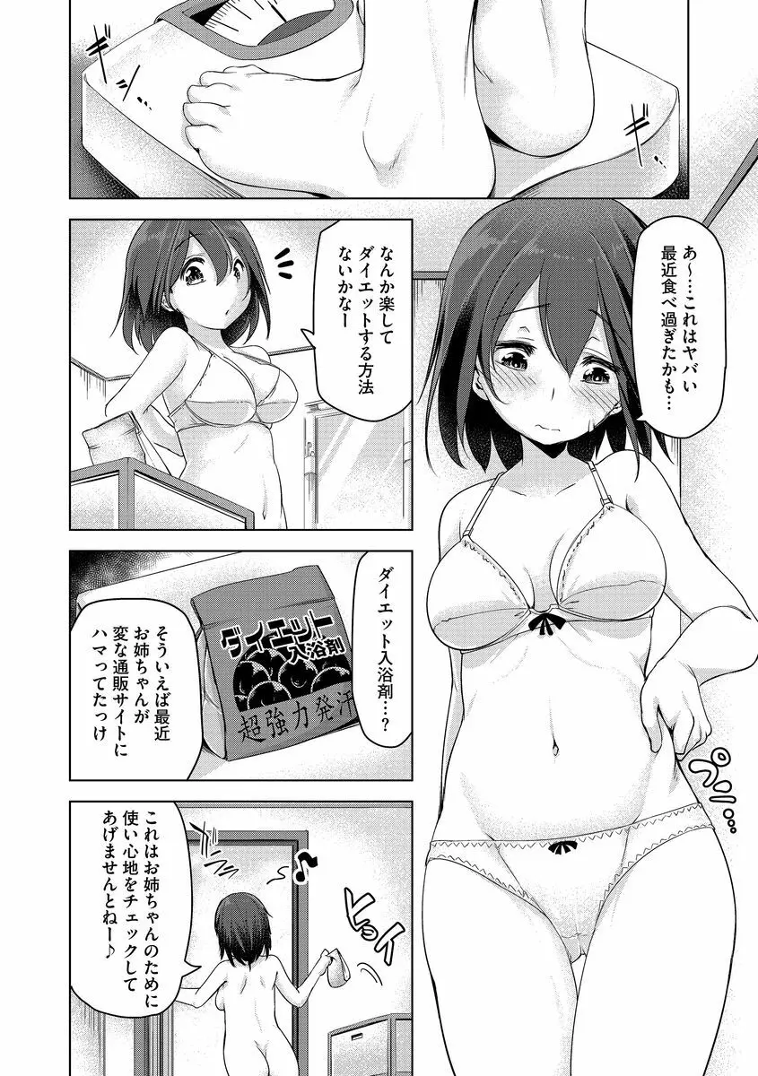 サイベリアマニアックス 触手強淫スペシャル Vol.1 Page.83