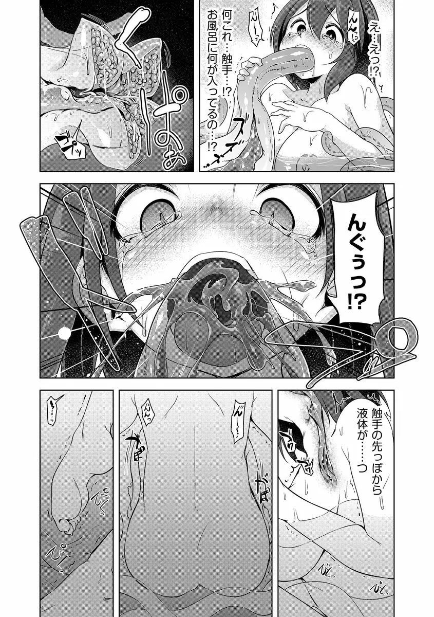 サイベリアマニアックス 触手強淫スペシャル Vol.1 Page.88