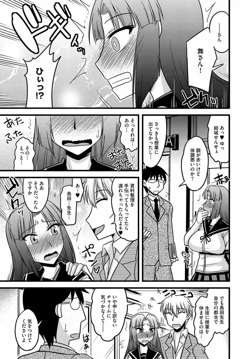 サイベリアマニアックス 露出中毒マニアックス Vol.3 Page.13