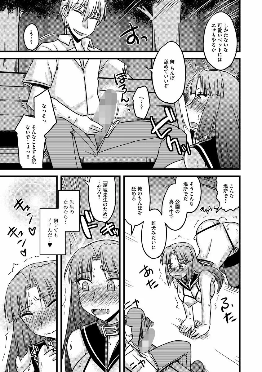 サイベリアマニアックス 露出中毒マニアックス Vol.3 Page.21