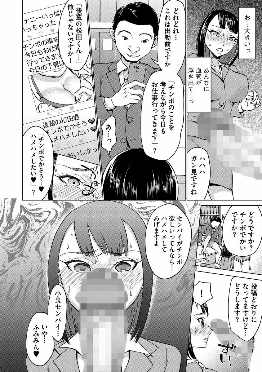 サイベリアマニアックス 露出中毒マニアックス Vol.3 Page.40